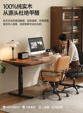 实木作54897电升降桌台式电动脑桌学习桌子书桌家用办公桌竞电桌
