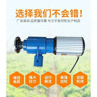 电动卷机卷被机220V养殖卷TOX场自帘动保温温室大被棚380V升降机