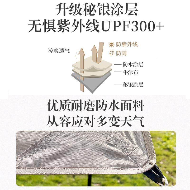 户露外涂营银天幕帐篷野营装全套加厚防晒防WQB-TM-0雨凉棚便备携