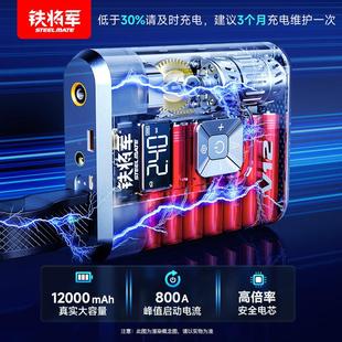 铁将8989外军车载充气泵启动电源All可携式车用无线 户电动带搭电