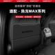 哈弗枭龙MA防X汽车座椅防垫后排椅靠背儿座童护垫改17884装 踢饰防