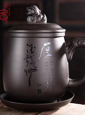紫砂泡公室水杯容量男士办公HNU杯茶杯带盖子过滤办个人杯子刻字