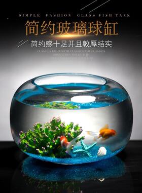 玻璃鱼缸景客厅小型桌面创金乌鱼缸水培花瓶家用DS62641 意圆形造