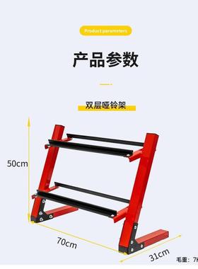 家用女纳士层小功型哑铃收架可双调节多能存储架红黑搭配YJS008外