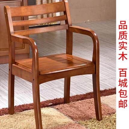 实木餐椅现代简约办公椅子中式电脑桌椅靠背椅子家用带扶手会议椅