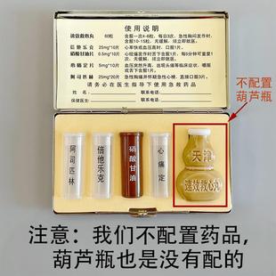 巧盒保健急救盒随身应急旅游便携城管药盒平安药箱老年人药盒816