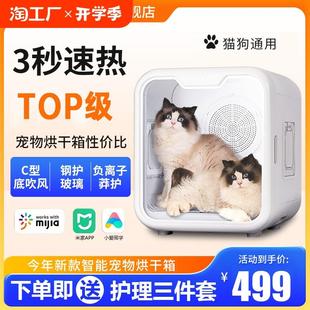 猫语喵香宠物智能烘干箱猫咪全自动狗狗洗澡吹风烘干机家用吹水机