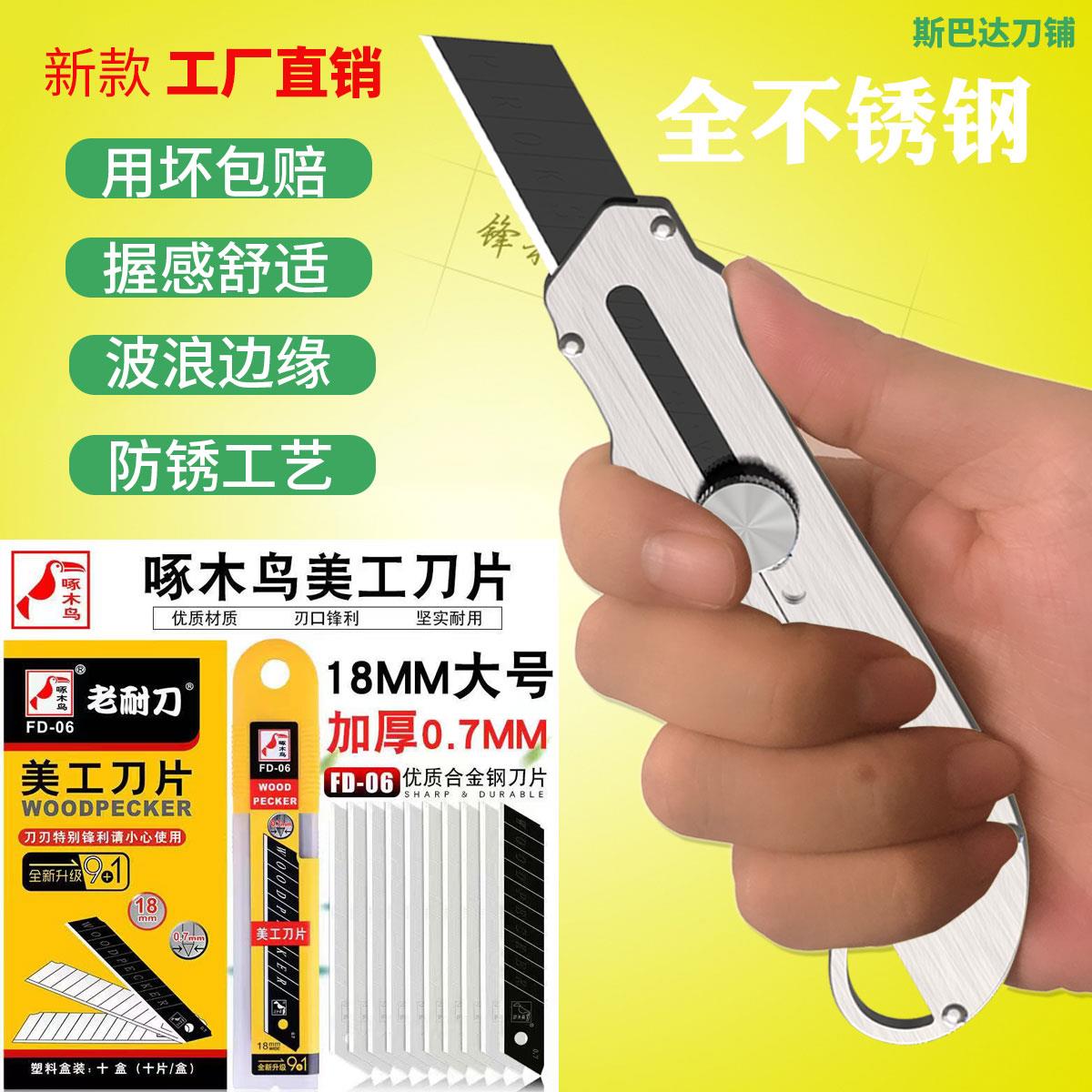 不锈钢美工刀全钢重型加厚新款高硬度耐用工业级裁纸壁墙纸刀架片