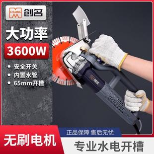 槽机大功率轻型手提混凝土墙面线 创名无刷开 线槽单片水电无尘2k