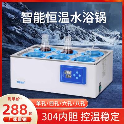 智能电热数显恒温水浴锅实验室小型槽循环箱防干烧多孔三用水浴箱