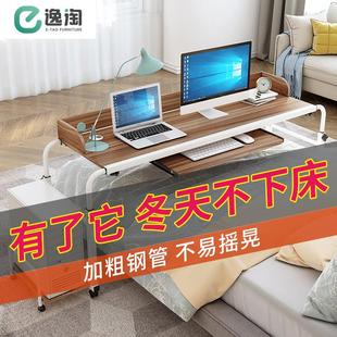 桌家用桌子调节懒人桌 逸淘双人床上书桌跨床桌可移动升降电脑台式
