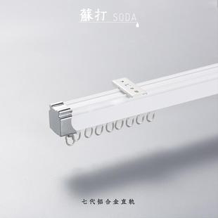 不参加任何活动 苏打加厚铝合金窗帘轨道内开窗超薄隐形轨道