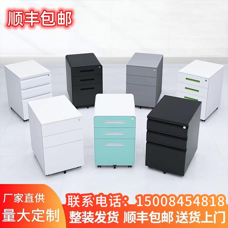 活动柜铁皮文件柜办公室储物柜桌下移动档案资料带抽屉柜收纳柜子