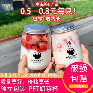 网红一次性奶茶瓶PET塑料吸管瓶果汁方瓶直筒带盖密封350ml大容量