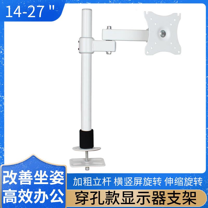 27/32寸显示器底座立柱支架悬臂挂桌面穿孔架子办公桌工位免打孔
