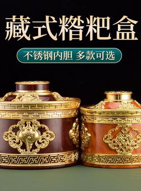 藏式八吉祥糌粑盒民族风客厅青稞桶米盒不锈钢内胆藏族糌粑桶摆件