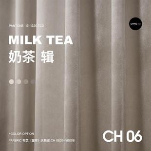 辑 风现代简约卧室全遮光客厅羊绒绒布 奶茶色丝绒窗帘轻奢法式