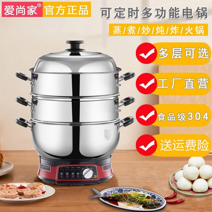 可定时电蒸锅多功能家用一二三多层大容量蒸煮一体防干烧电热锅