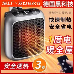 暖风机家用小型浴室取暖器小太阳节能暖气面积防水供暖加热全屋