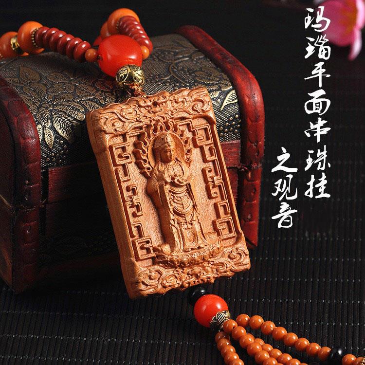 桃木观音挂件汽车挂饰品关公菩萨佛像出入平主席像车载吊饰后视镜