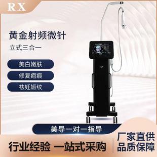 黄金射频微针面部祛痘坑痘印收缩毛孔修复妊辰纹提升紧致抗衰仪器