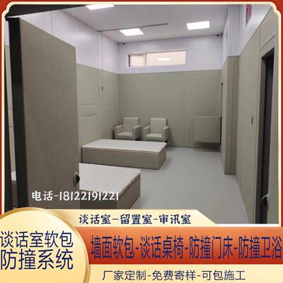 审谈话室防撞软包留置桌椅聚乙烯询讯问室墙面材料环保纳米棉厂家