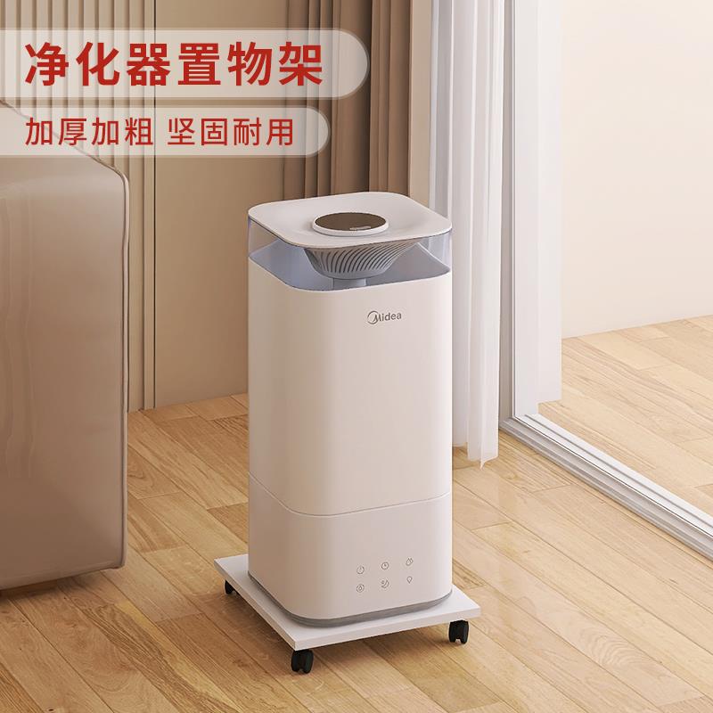空气净化器底座可移动家用多功能置物架除湿器抽湿器加湿器托架子