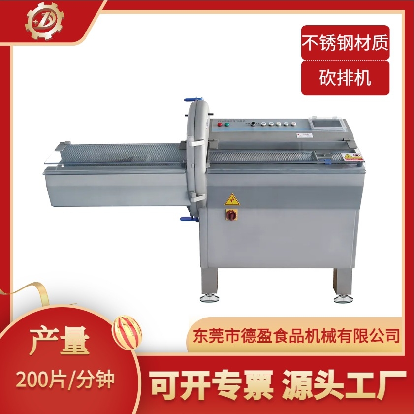 全自动大型砍排机商用羊排牛排切片机培根芝士切片机肉类切割设备