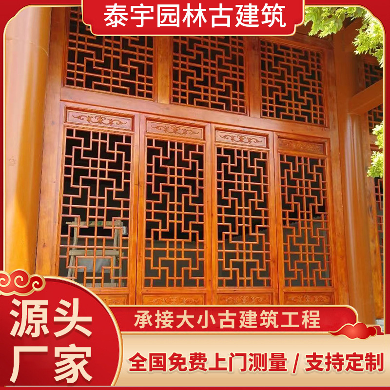 厂家 花格纯手工别墅中式镂空花窗 古建筑实木仿古门窗屏风