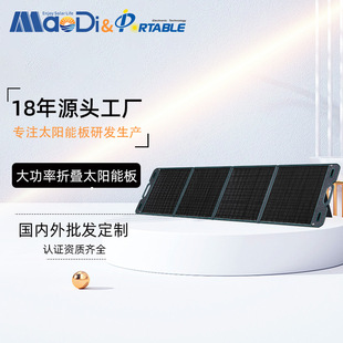 DOM 定制OEM 户外大功率折叠太阳能板 四折八折源头工厂现货