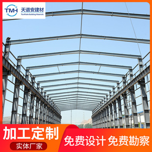 一手供应钢结构厂房造价咨询设计加工施工安装一体化服务抗压耐用