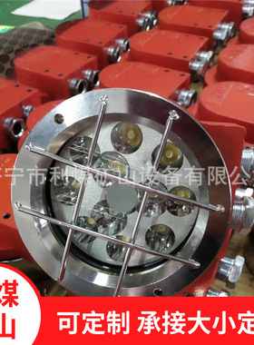 DGY18/48L矿用隔爆型LED机车灯18W机车照明灯