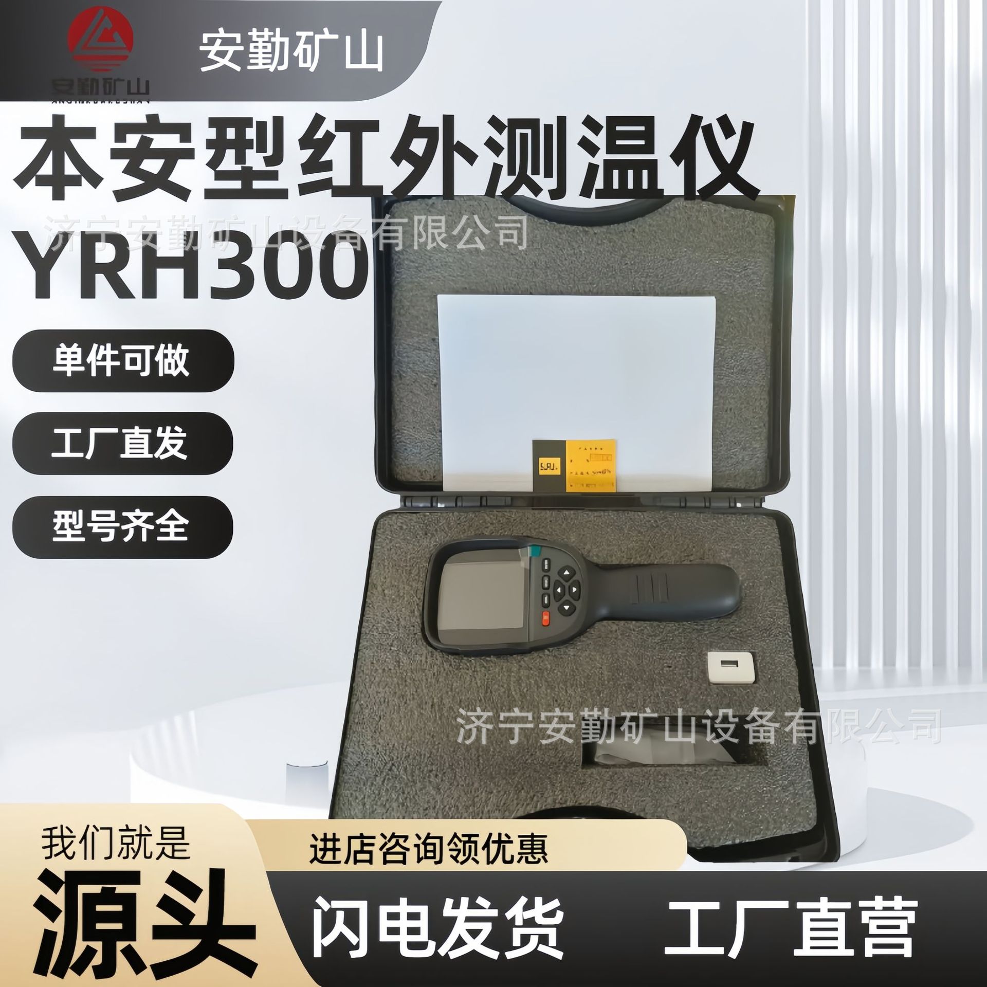 YRH300防爆红外热成像仪 矿用易操作本安型红外热成像仪
