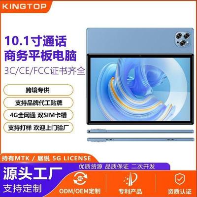 2024年新款平板电脑轻薄办公4G可插卡10.1寸学生平板电脑跨境平板