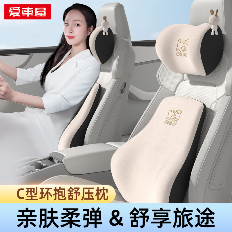 靠枕记忆颈女生运动屋头枕汽车可爱座椅护颈枕枕靠枕棉腰爱车靠