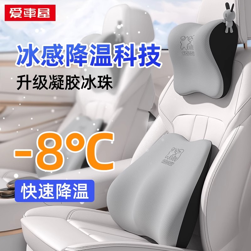 爱车屋汽车头枕护颈枕乳胶靠垫
