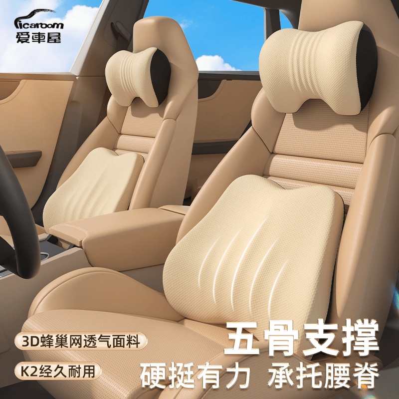 爱车屋2025新款汽车头枕护颈套装