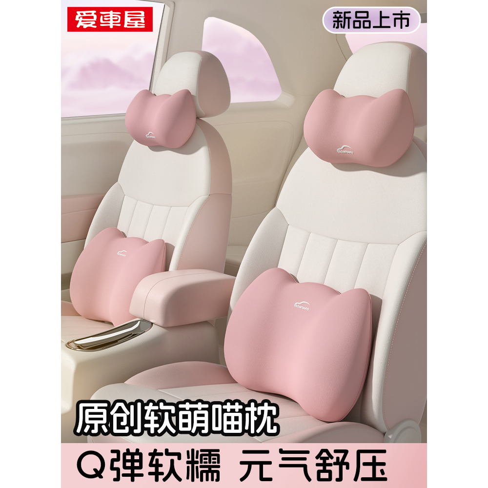 枕头内屋可爱腰汽车靠垫卡