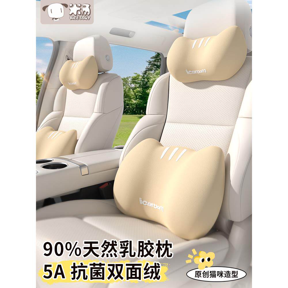 爱车屋2025新款乳胶汽车头枕特斯拉座椅护颈枕一对车用靠枕护腰垫