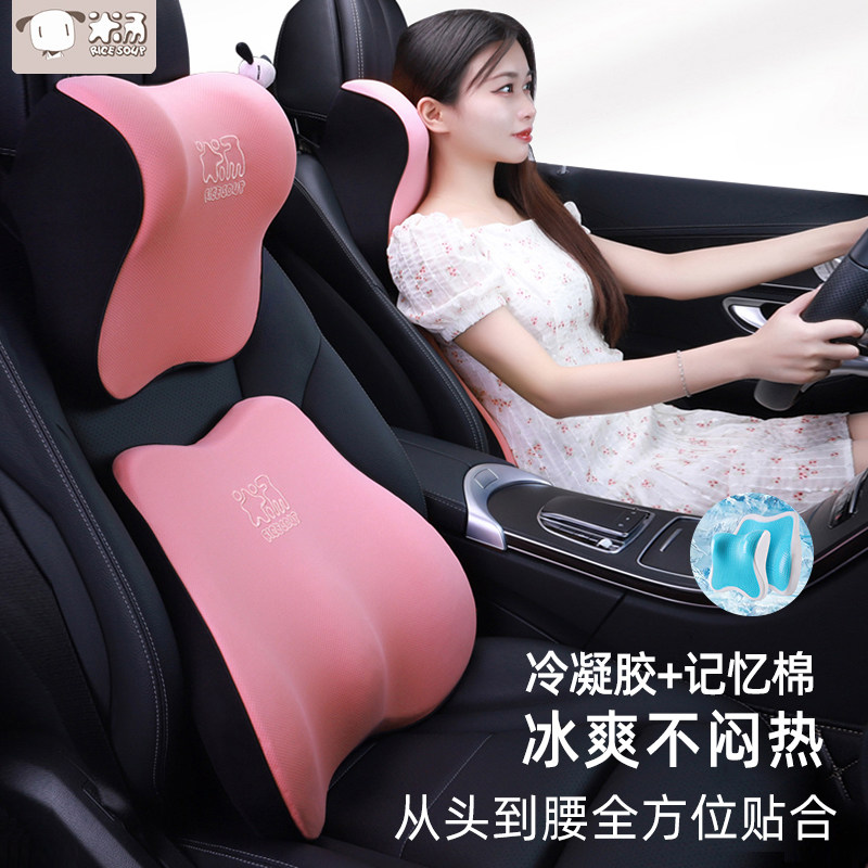 记忆屋车载棉可爱护颈靠枕