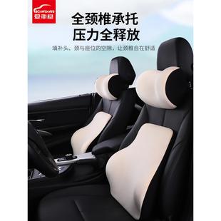 枕爱车车用饰品腰屋枕座椅内头枕护颈宝马车驾驶靠枕颈椎靠垫汽车