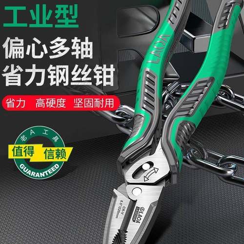 老A工业型偏心省力钢丝钳老虎钳多功能家用工具大全电工专用钳子