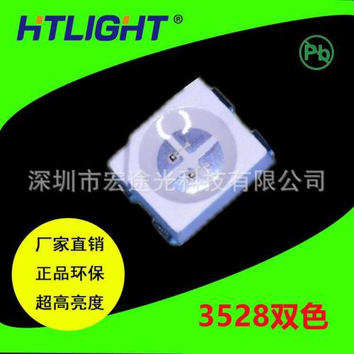 供应3528红蓝双色LED灯珠贴发光二极管3.5*2.8*1.9mm双色灯