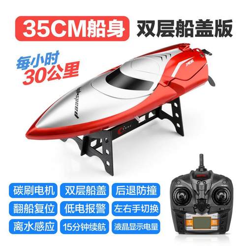 天科H106遥控船高速水冷充电快艇儿童玩具船竞技比赛艇模型