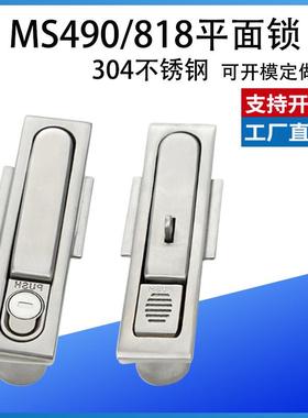 MS818不锈钢门锁设备锁304不锈钢平面柜锁MS490动力箱门锁机柜锁