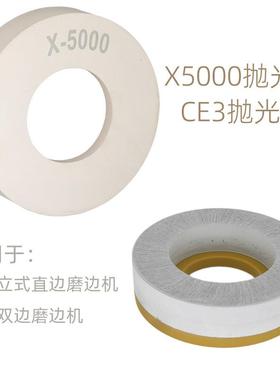 国产CE3抛光轮直边机双边磨边机上光X5000磨轮家具玻璃边缘增亮