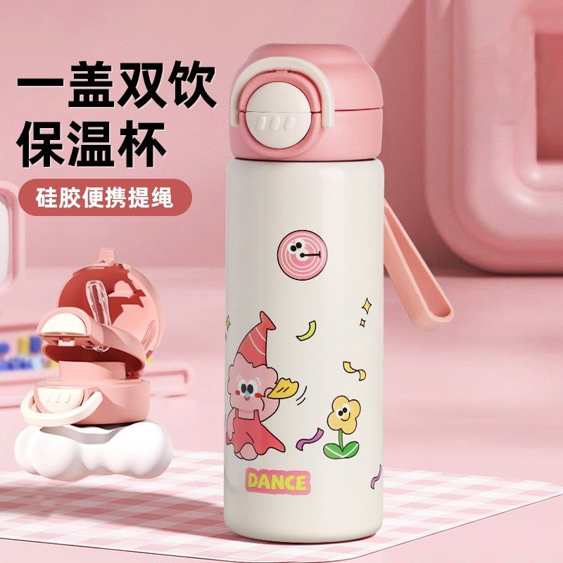 双饮保温杯男g女生卡通便携学生上学专用吸管杯子可放书包儿童水,餐饮具,保冷/保温杯,淘宝优惠券,粉丝福利购,淘宝优惠卷