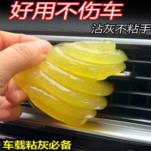 清洁软胶家用汽车清洁泥车内清洁粘灰胶吸尘泥键盘缝隙垃圾多功能