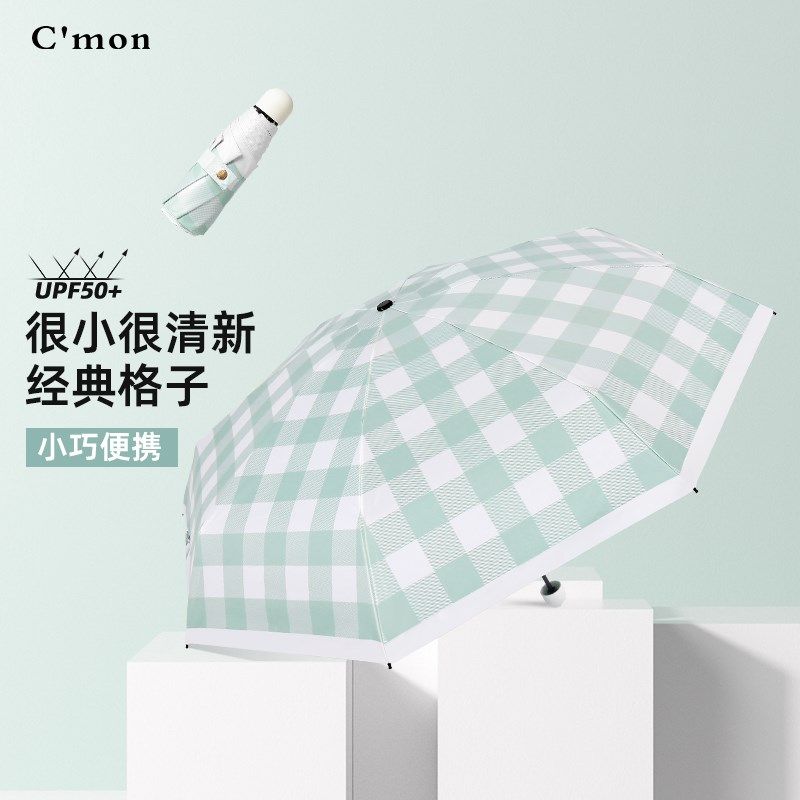 Cmon五折防晒太阳伞复古格子z防紫外线遮阳两用折叠晴雨伞小巧便,居家日用,伞,淘宝优惠券,粉丝福利购,淘宝优惠卷