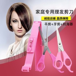 单件可选美发工具水平尺刘海美发剪刀理发平牙剪 家用DIY刘海套装